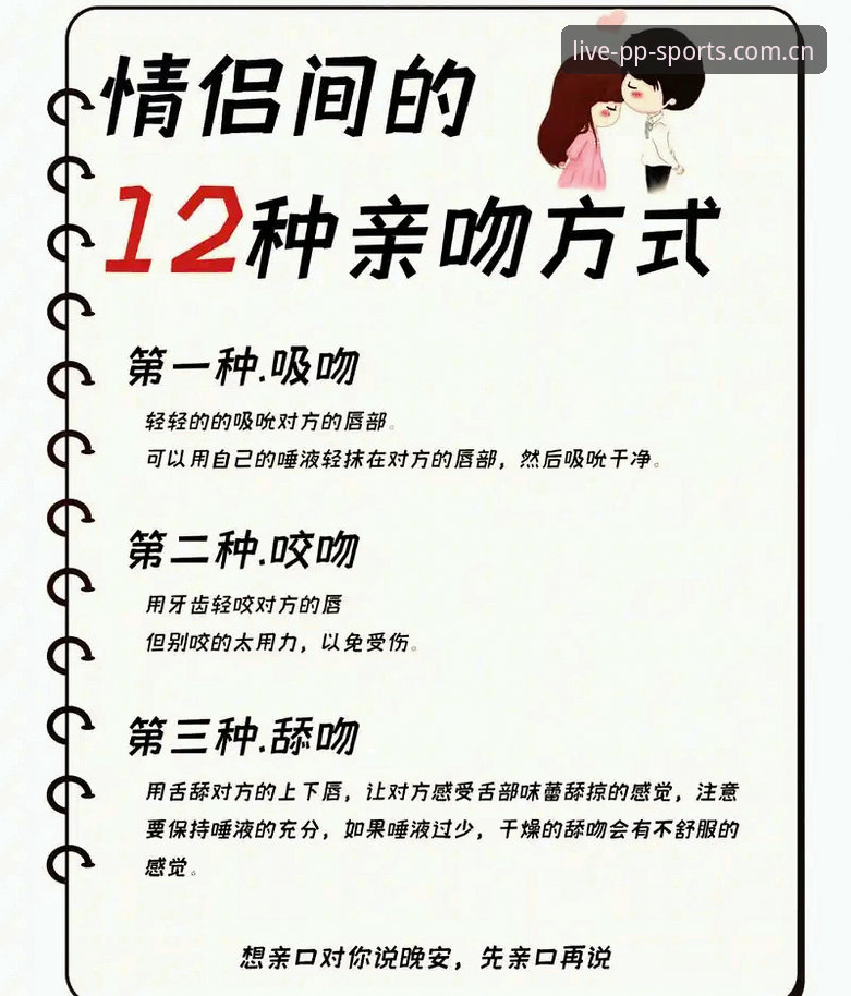 教程：从一张拥吻照看懂同性之爱与足球观赛的正确操作