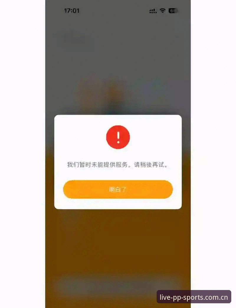 tytv app 登录总失败？一个老用户的自救指南